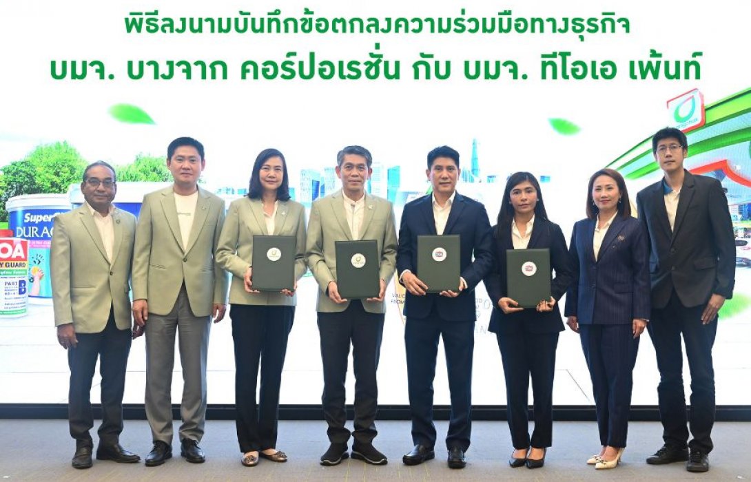 บางจากฯ – TOA ลงนาม MOU ความร่วมมือทางธุรกิจเพื่อสิ่งแวดล้อม