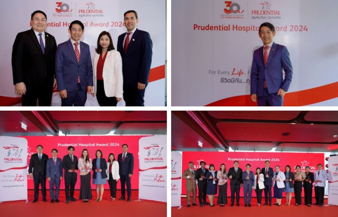 พรูเด็นเชียล ประเทศไทย จัดงานมอบรางวัล “Prudential Hospital Award 2024” เพื่อเป็นการขอบคุณสถานพยาบาลที่ให้บริการลูกค้าด้วยความเป็นเลิศ