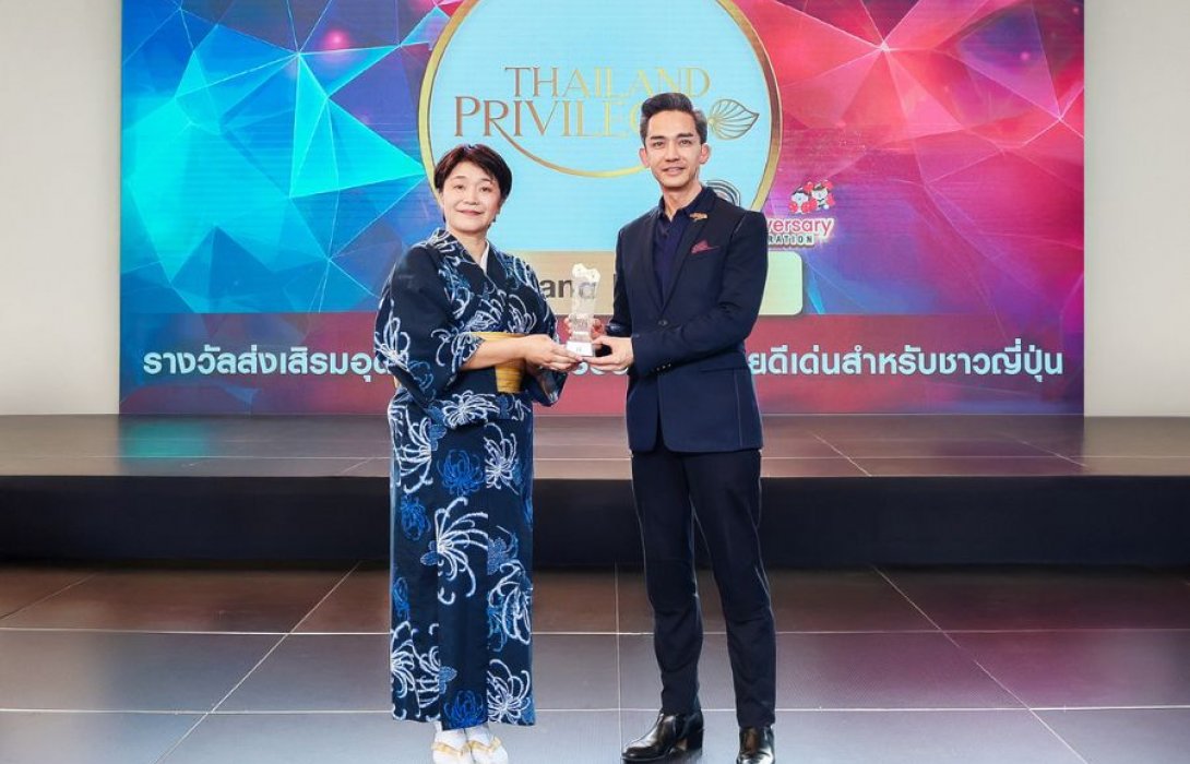 ไทยแลนด์ พริวิเลจ คาร์ด คว้ารางวัล BEST PRIVILEGE TOURISM AND HOSPITALITY AWARD