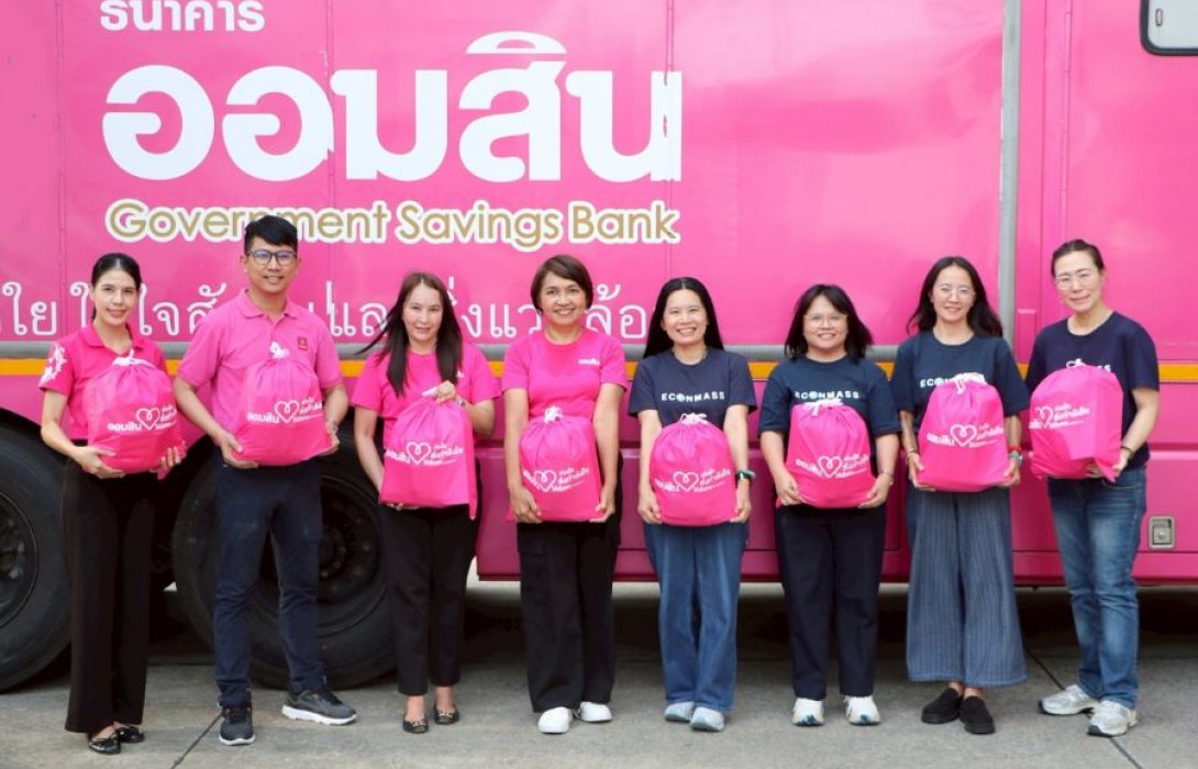 ออมสิน X สมาคมผู้สื่อข่าวเศรษฐกิจ ร่วมแรงร่วมใจ บรรจุถุงห่วงใยให้ผู้ประสบภัย