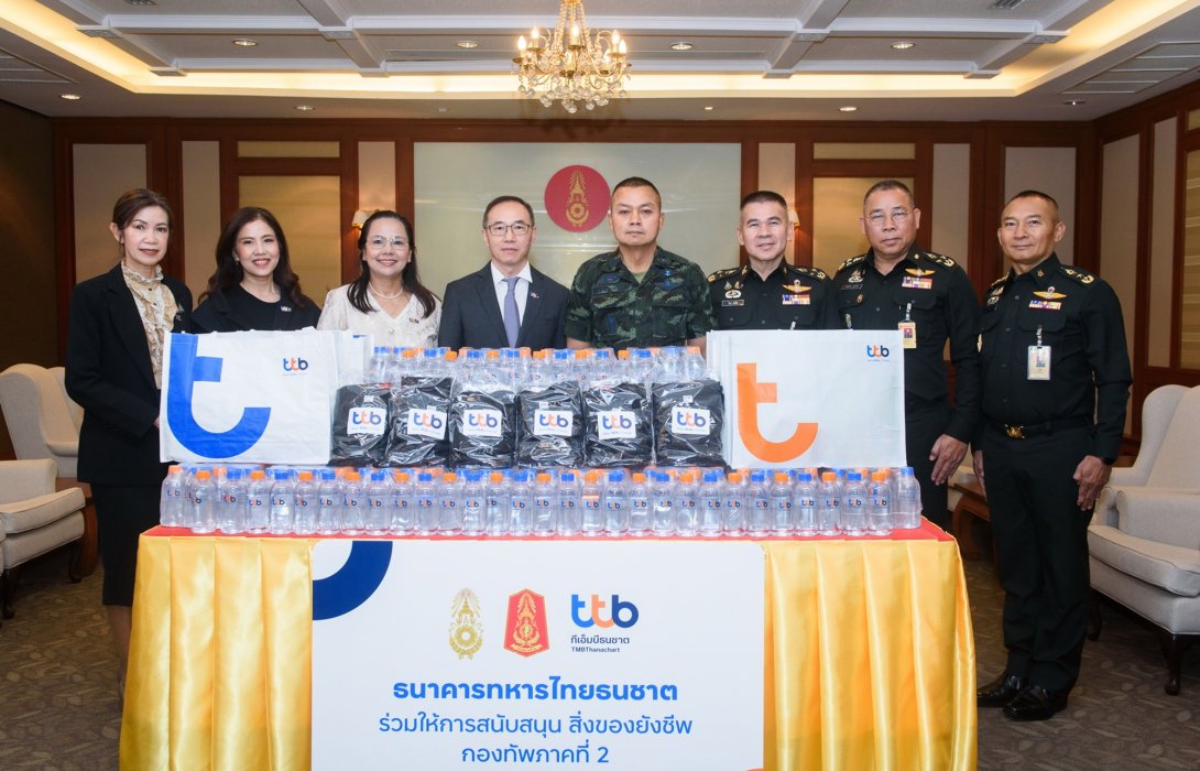 ทีทีบี มอบสิ่งของยังชีพแก่กองทัพภาคที่ 2 สนับสนุนการปฏิบัติหน้าที่เหล่าทหารกล้าในพื้นที่ชายแดนไทย-กัมพูชา