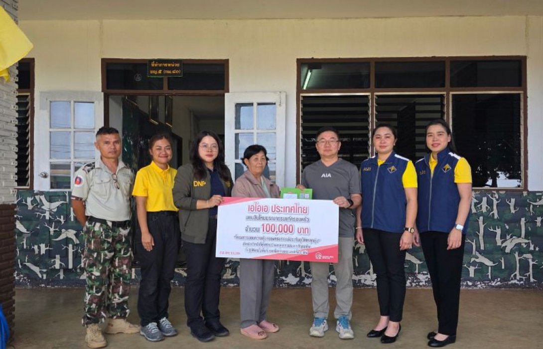 เอไอเอ ประเทศไทย มอบสินไหมมรณกรรมแก่ครอบครัวผู้เสียชีวิตสัญญาจ้างในพื้นที่มรดกโลก