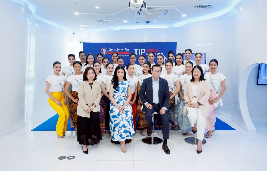 ทิพยประกันภัย ต้อนรับผู้เข้าประกวด “นางสาวถิ่นไทยงาม 2568” เติมเต็มความรู้ด้านประกันภัยผ่านกิจกรรม “เล่าประกันภาษาถิ่น”
