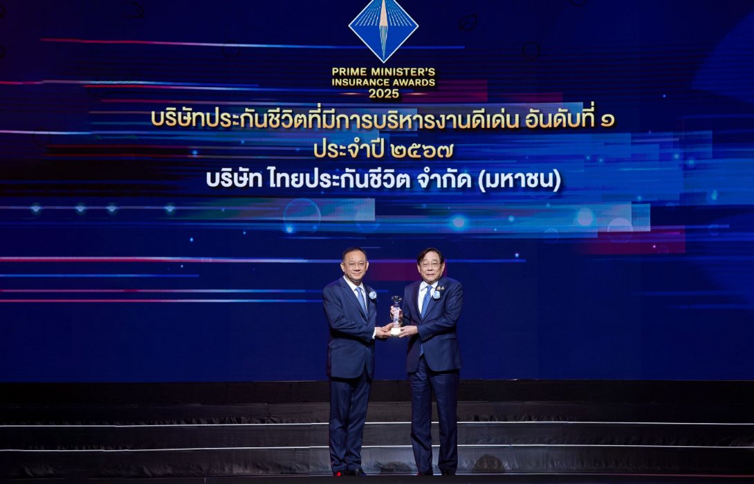 ไทยประกันชีวิต คว้า 3 รางวัลอันทรงเกียรติ จาก คปภ. ตอกย้ำความเป็นผู้นำธุรกิจประกันชีวิตไทย
