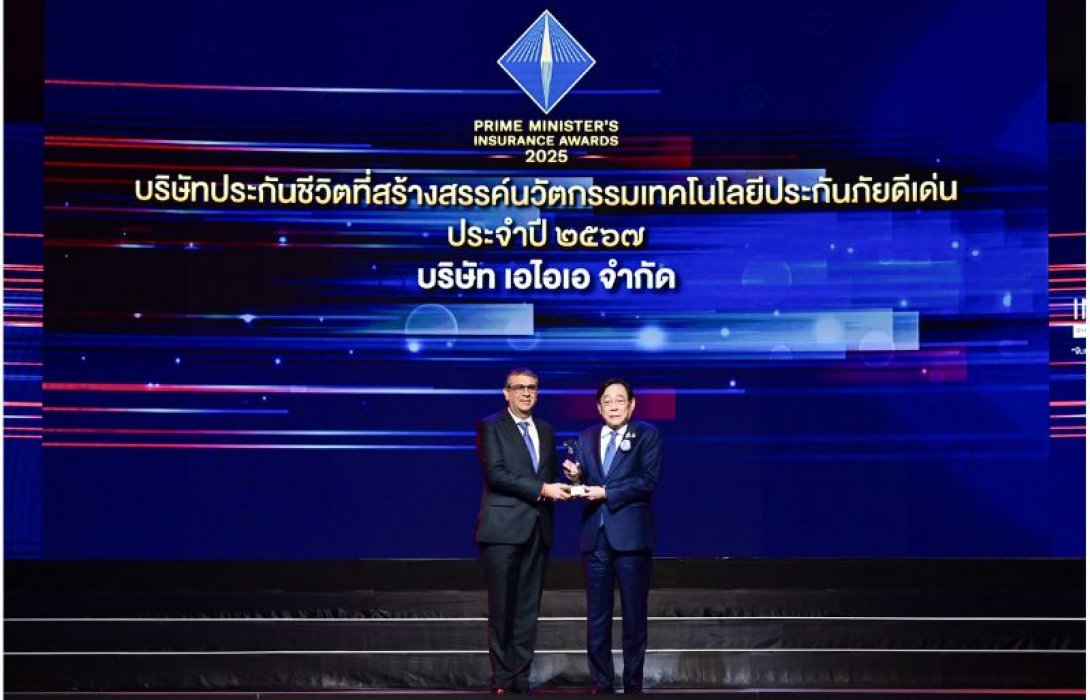 เอไอเอ ประเทศไทย คว้ารางวัล “บริษัทประกันชีวิตที่สร้างสรรค์นวัตกรรมเทคโนโลยีประกันภัยดีเด่น ประจำปี 2567”