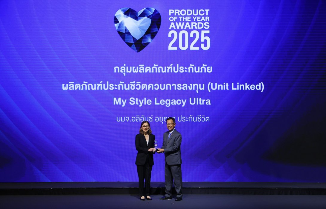 อลิอันซ์ อยุธยา ประกันชีวิต รับรางวัล BUSINESS+ PRODUCT OF THE YEAR AWARDS 2025