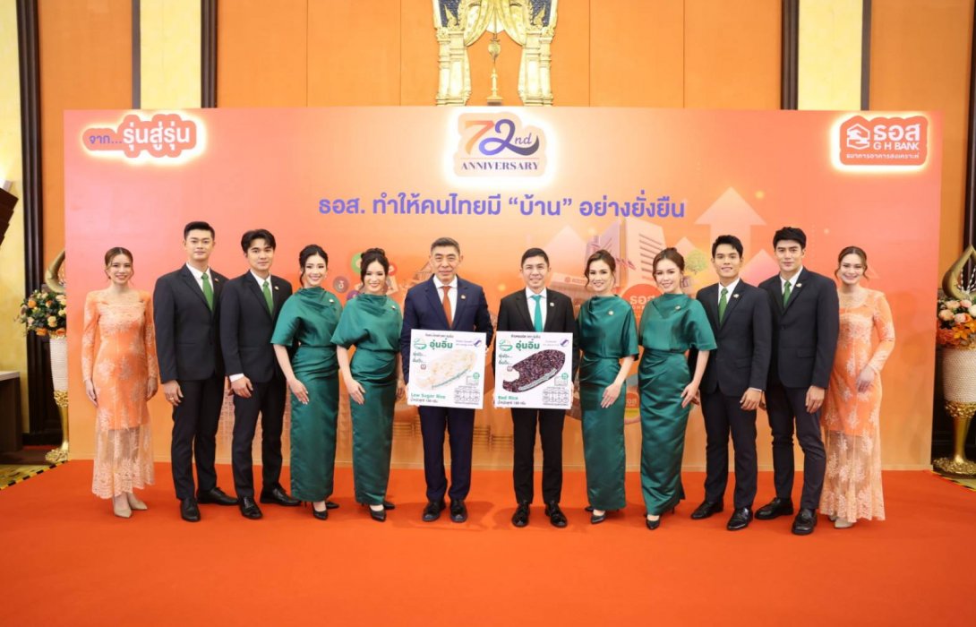 ผู้จัดการ ธ.ก.ส. ร่วมแสดงความยินดีธนาคารอาคารสงเคราะห์ ครบรอบ 72 ปี