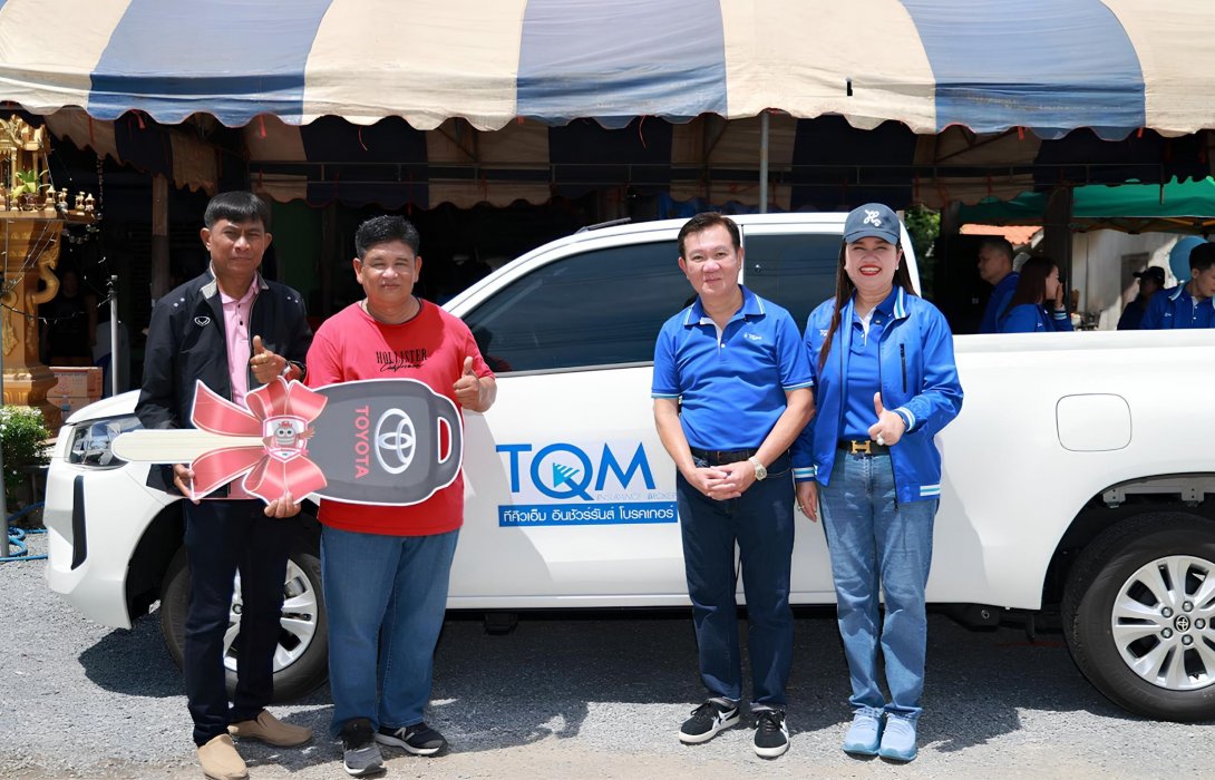 TQM แจกใหญ่ แจกจริง มอบโชคใหญ่ ฉลองครบรอบ 72 ปี
