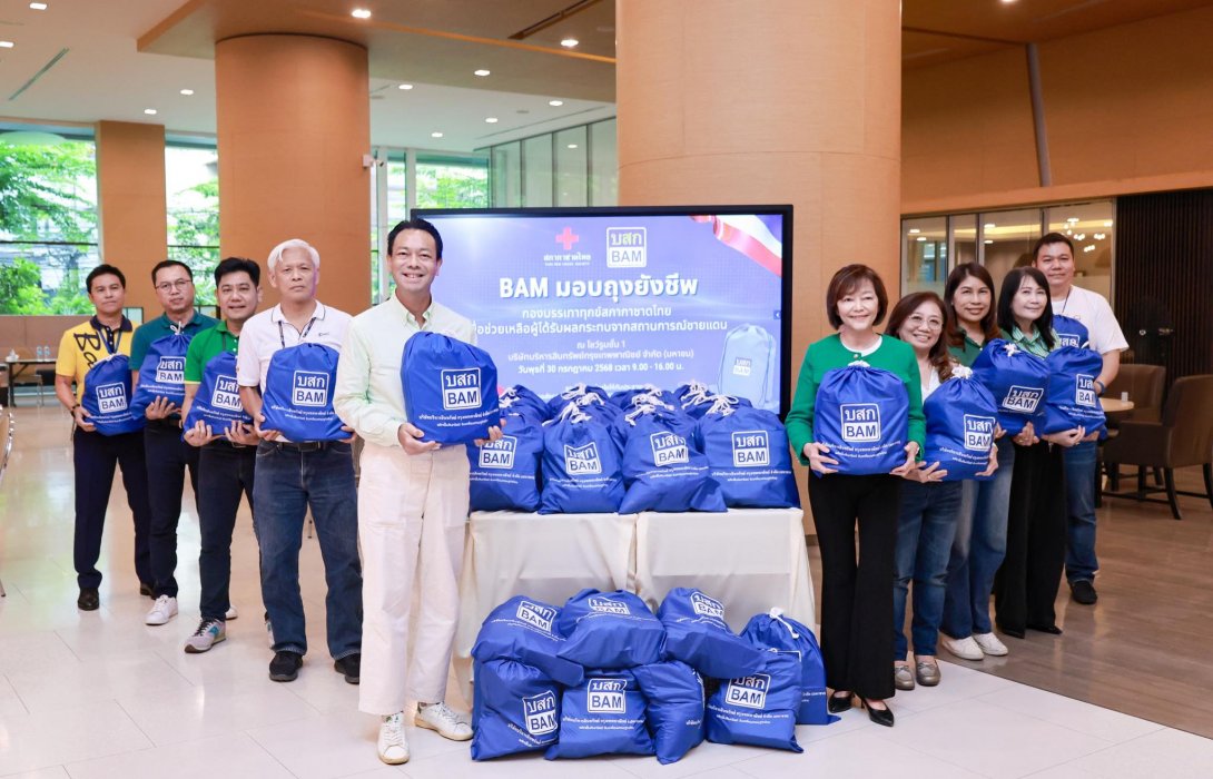 BAM ร่วมบริจาคโลหิต–มอบถุงยังชีพช่วยเหลือผู้บาดเจ็บและบรรเทาความเดือดร้อนในพื้นที่ชายแดนไทย–กัมพูชา