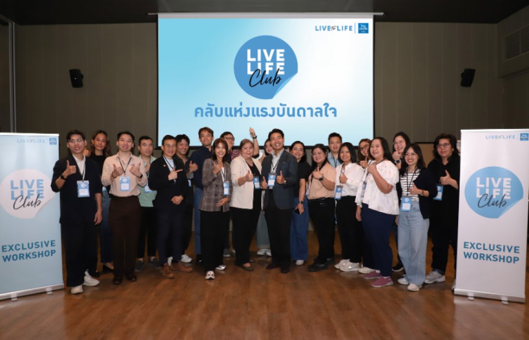 ไทยประกันชีวิต x LIVE TO LIFE ชวนสร้างพลังการสื่อสาร “รู้จักสื่อสาร สร้างโอกาสให้ชีวิต”
