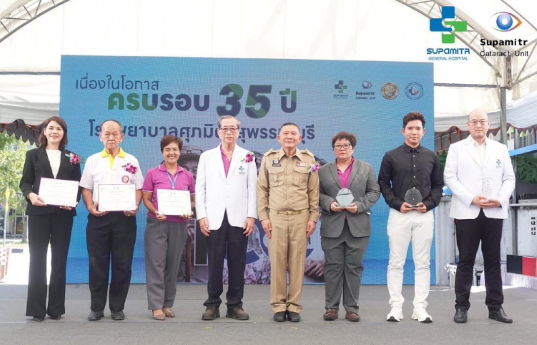 OCEAN LIFE ไทยสมุทร ร่วมมอบเงินสนับสนุนโครงการ ผ่าตัดต้อกระจก “100 ดวงตา 35 ปี ศุภมิตร” เพื่อคืนแสงสว่างแห่งการมองเห็นให้คนไทย