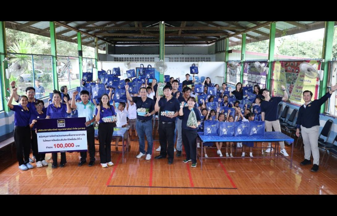 BAM สนับสนุนโรงเรียนบ้านเนินทองราษฎร์พัฒนา จ.พิษณุโลก จัดทำโครงการโรงเรียนต้นคิด ชีวิตยั่งยืน เพื่ออาหารกลางวัน ปีที่ 4