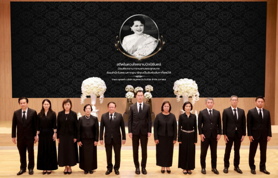 กรุงเทพประกันชีวิต จัดพิธีถวายความอาลัยแด่ สมเด็จพระนางเจ้าสิริกิติ์ พระบรมราชินีนาถ พระบรมราชชนนีพันปีหลวง