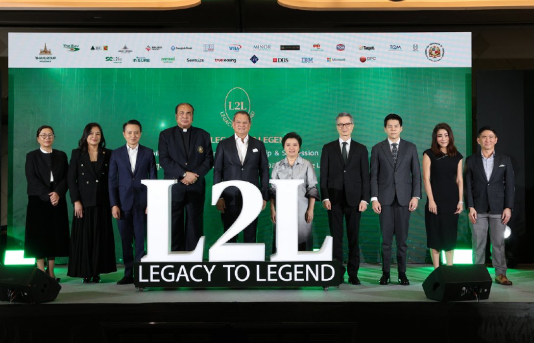 ไทยกรุ๊ปฯ เปิดตัวหลักสูตรระดับผู้นำ Legacy to Legend (L2L) ปั้นผู้นำรุ่นใหม่ให้พร้อมรับความท้าทายในอนาคต