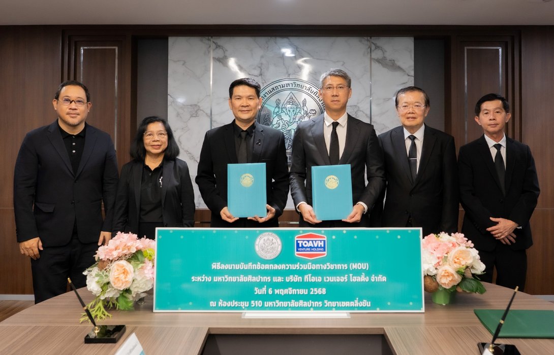 TOAVH จับมือ ม.ศิลปากร มุ่งวิจัยสร้างสรรค์ผลิตภัณฑ์รักษ์โลก  ด้วยนวัตกรรมชีวภาพอนุรักษ์สิ่งแวดล้อม สานต่อนโยบายสีเขียว