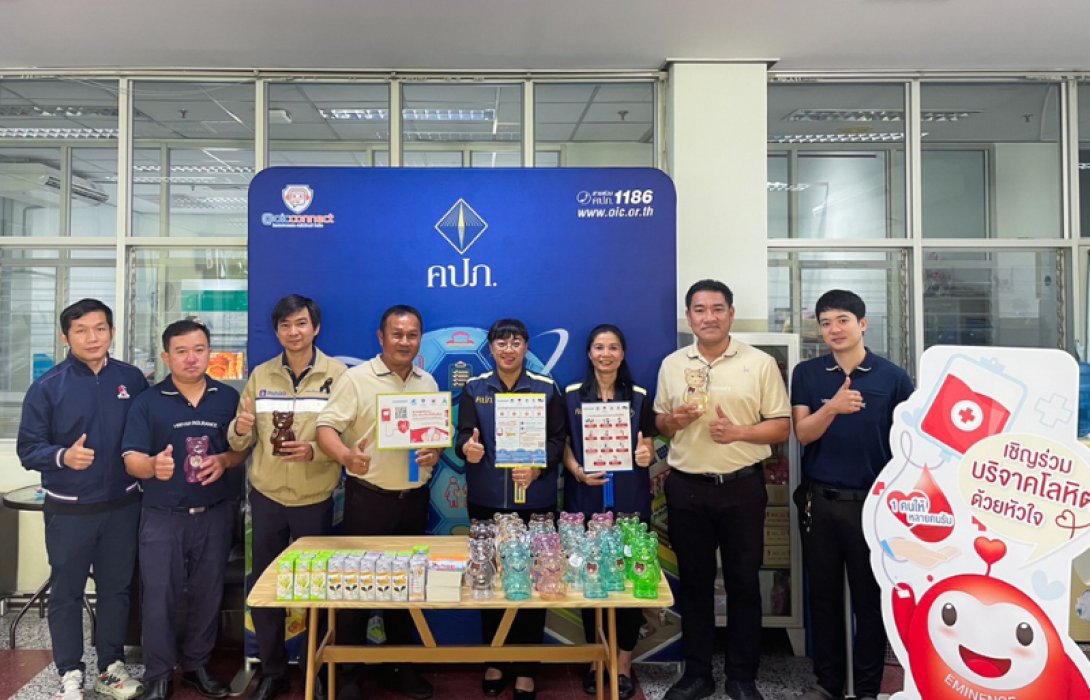 วิริยะจิตอาสาร่วม “รวมพลังประกันภัยโลหิต ปี 2” จ.สระแก้ว