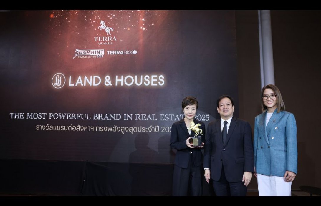แลนด์ แอนด์ เฮ้าส์ รับรางวัล The Most Powerful Brand in Real Estate 2025