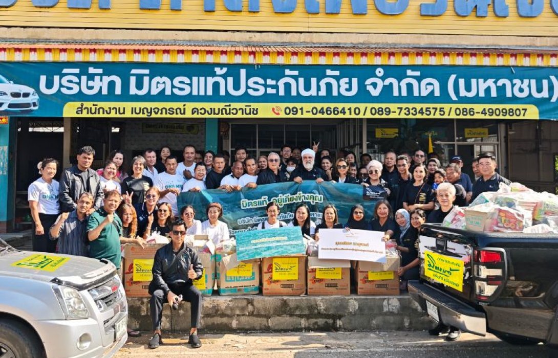 มิตรแท้ประกันภัย ลงพื้นที่หาดใหญ่ ให้กำลังใจแก่ตัวแทนและสำนักงานตัวแทน พร้อมติดตามการให้บริการช่วยเหลือผู้ประสบภัยน้ำท่วมอย่างใกล้ชิด