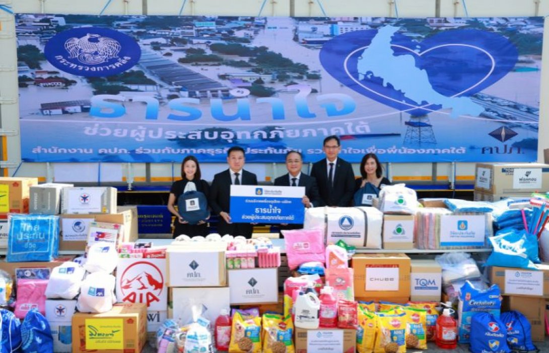 วิริยะประกันภัย ร่วมส่งต่อ “ธารน้ำใจช่วยผู้ประสบอุทกภัยภาคใต้”