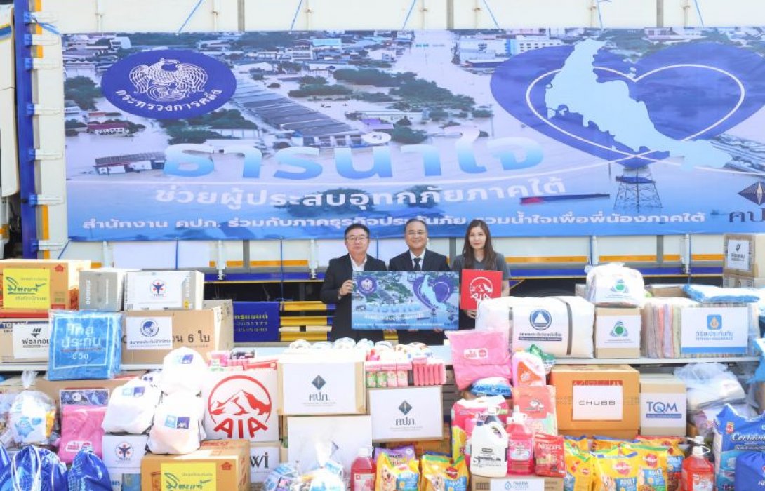 เอไอเอ ประเทศไทย เร่งมอบความช่วยเหลือฟื้นฟูผู้ประสบอุทกภัยพื้นที่ภาคใต้