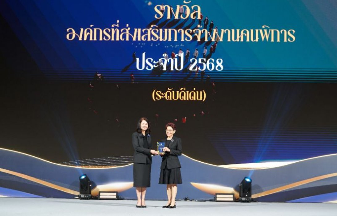 OCEAN LIFE ไทยสมุทร คว้ารางวัลดีเด่นด้านองค์กรที่ส่งเสริมการจ้างงานคนพิการ ประจำปี 2568 ตอกย้ำการเป็นองค์กรแห่งการสร้างโอกาส คุณค่า และความเท่าเทียม