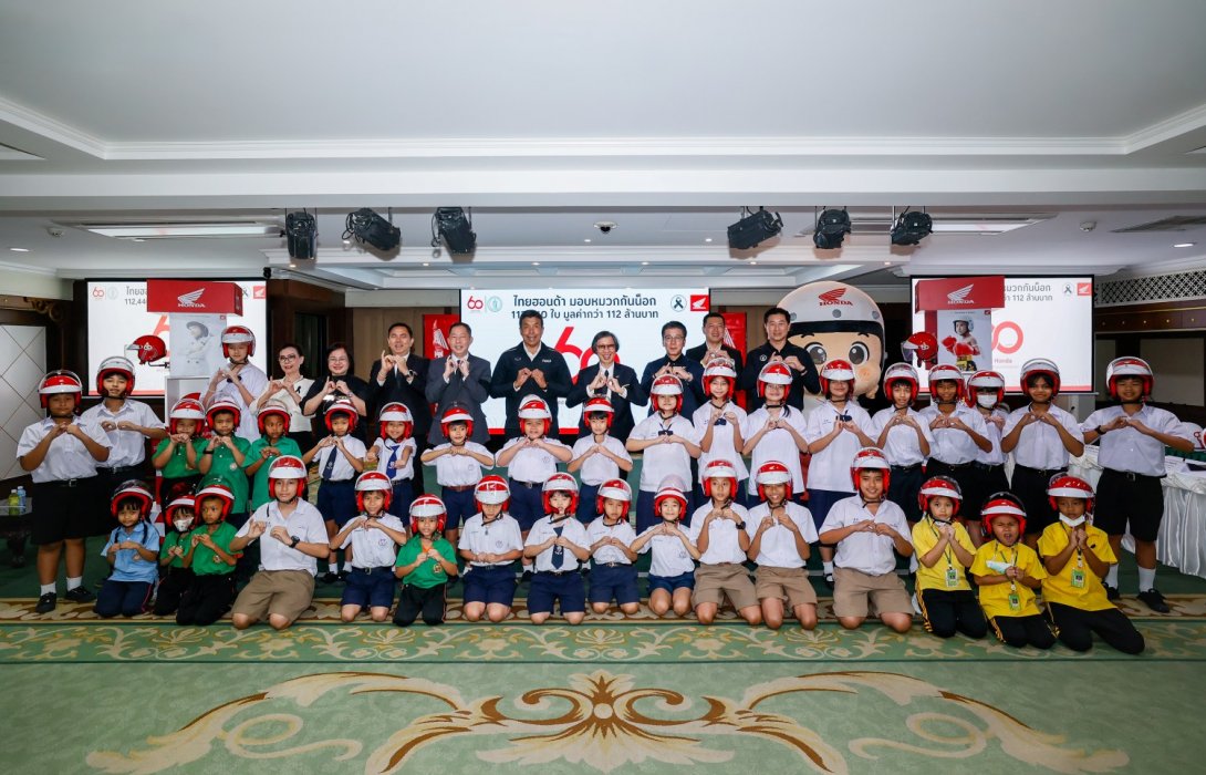 ไทยฮอนด้า จับมือ กทม. ยกระดับความปลอดภัยทางถนน สู่ Zero Accidentมอบหมวกกันน็อก 16,500 ใบ ส่งท้ายคาราวานฯ 60 ปี