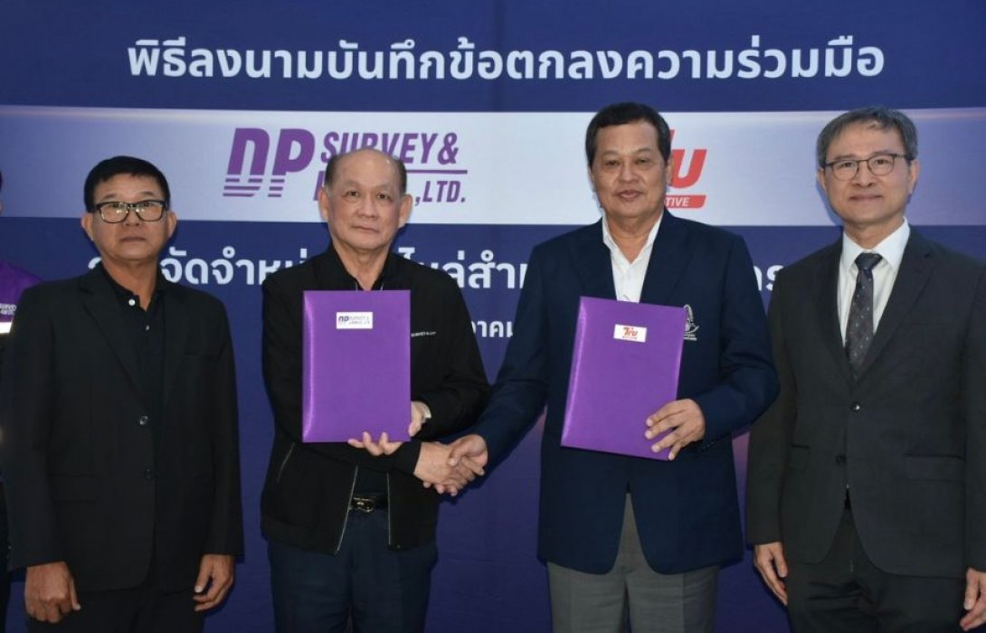 DP Survey จับมือ Tru Automotive ลงนาม MOU ยกระดับระบบจัดจำหน่ายอะไหล่รถยนต์ เสริมประสิทธิภาพงานสินไหมและเครือข่ายอู่ซ่อมทั่วประเทศ