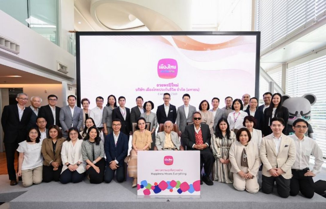 เมืองไทยประกันชีวิต จัดพิธีทำบุญเสริมสิริมงคล ต้อนรับปีใหม่ ปี 2569