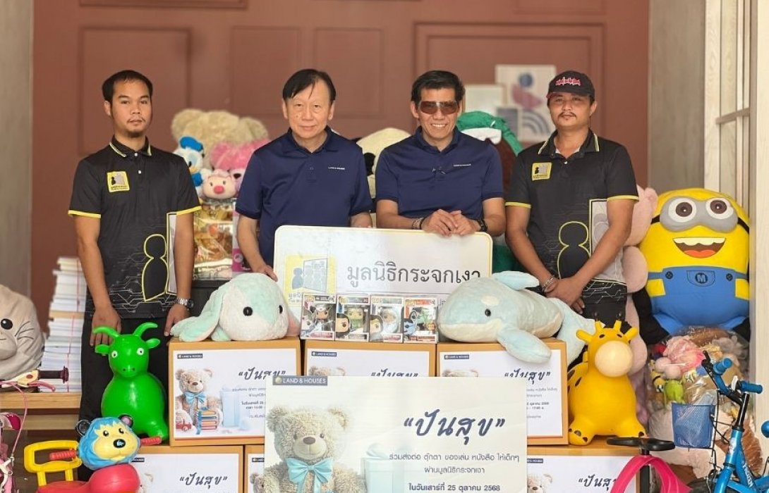 แลนด์ แอนด์ เฮ้าส์ จัดกิจกรรมโครงการ “ปันสุข” กับลูกบ้าน