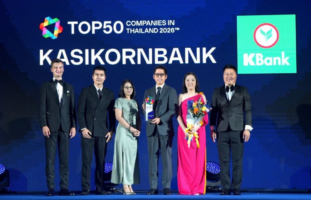 กสิกรไทยครองใจคนรุ่นใหม่ คว้ารางวัล 1 ใน 50 บริษัทชั้นนำที่น่าทำงานที่สุดในไทย 8 ปีซ้อน
