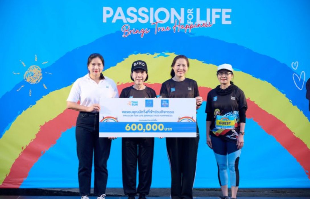 ไทยประกันชีวิต ร่วมกับเพจไทยรัน จัด “PASSION FOR LIFE : Brings True Happiness” รายได้สมทบมูลนิธิหนึ่งคนให้ หลายคนรับ
