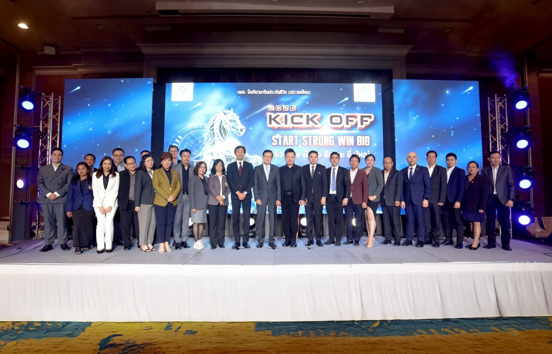 โตเกียวมารีนประกันชีวิต จัดงานคิกออฟ 2026 อย่างยิ่งใหญ่ ปีม้า อาชาแห่งชัยชนะ