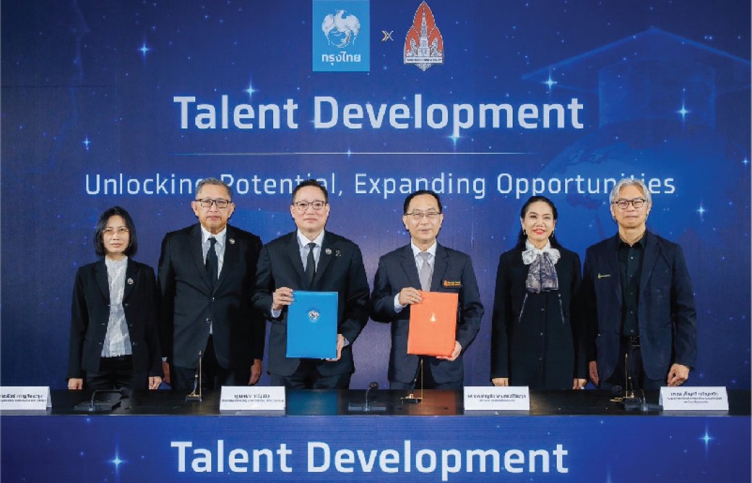 กรุงไทยจับมือ มข. พัฒนา “Talent” ตอบโจทย์ตลาดแรงงานโลก สร้างพลังใหม่ขับเคลื่อนประเทศอย่างยั่งยืน