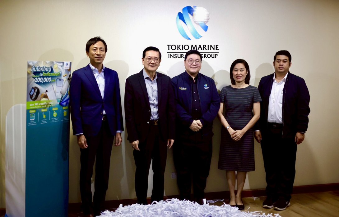 โตเกียวมารีนประกันชีวิต แจกโชคใหญ่ มูลค่ากว่า 200,000 บาท 
