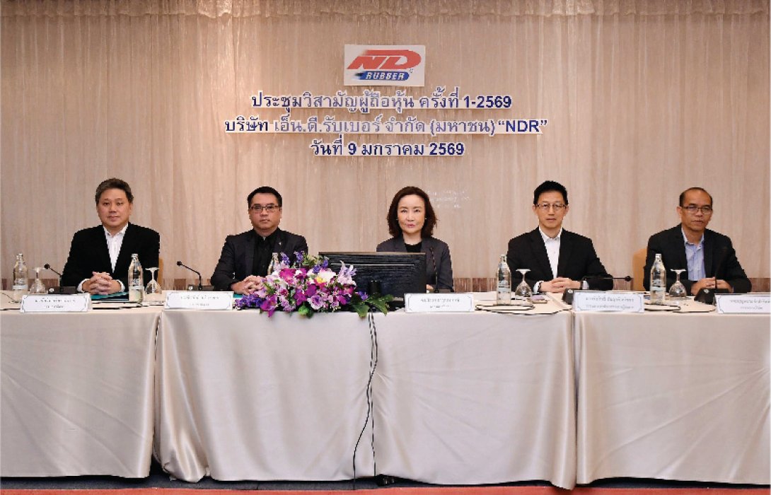 ผถห.NDR อนุมัติการทำคำเสนอซื้อหุ้นบางส่วนจากผู้ถือหุ้นเดิม โดย EG Industries Berhad (EG)