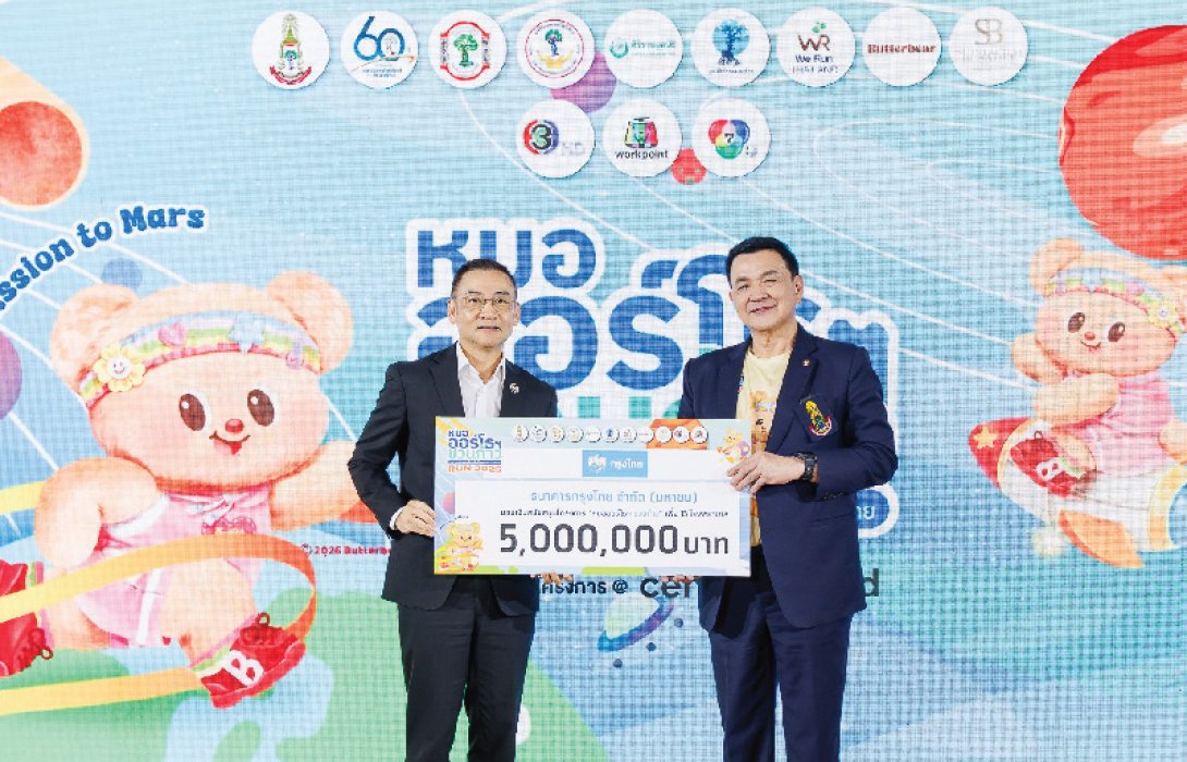 กรุงไทยมอบเงินสนับสนุนโครงการ “หมอออร์โธฯ ชวนก้าว เพื่อ 13 โรงพยาบาล” เสริมโอกาสเข้าถึงการรักษาอย่างเท่าเทียม