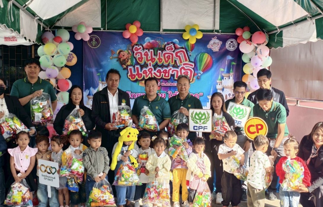 ‘CPF ผนึกกำลังชุมชน’ ส่งต่ออาหารคุณภาพ วันเด็กแห่งชาติ ปี 2569