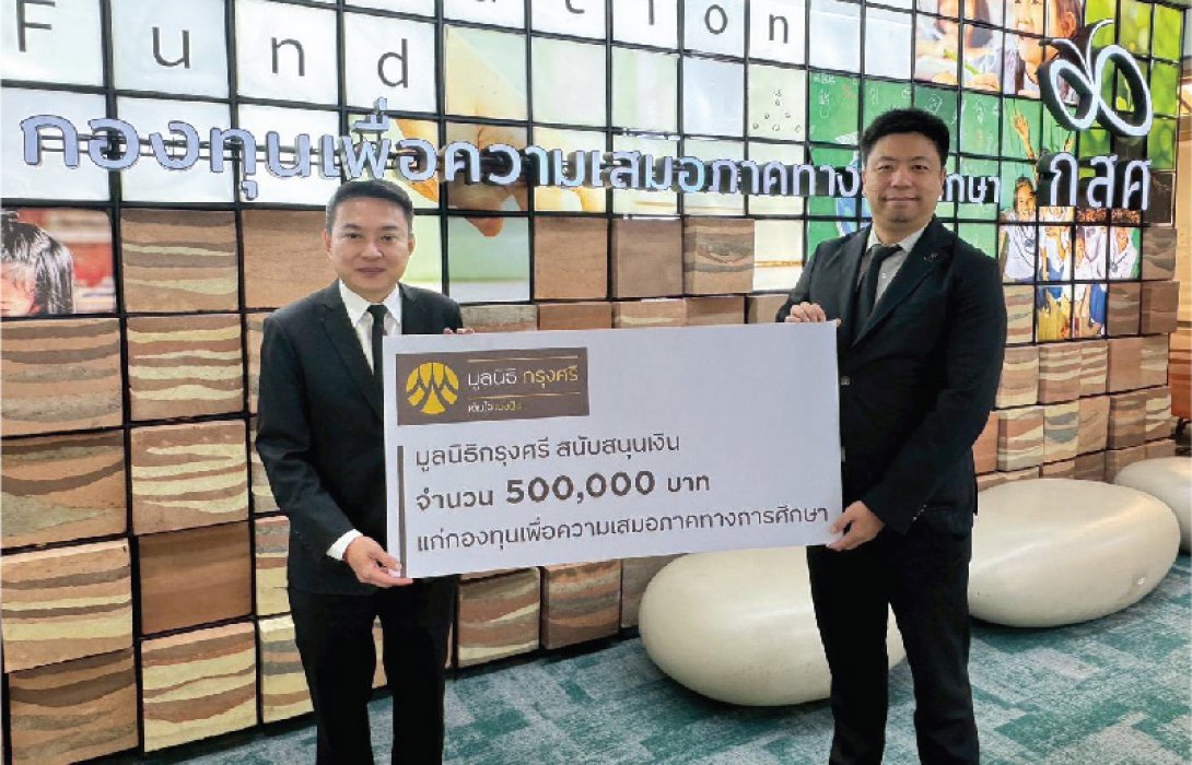 มูลนิธิกรุงศรี หนุน กสศ. ขับเคลื่อนโครงการโรงเรียนเคลื่อนที่ ‘Mobile School’ ช่วยเด็กหลุดจากระบบการศึกษากลับสู่การเรียนรู้อย่างเหมาะสม