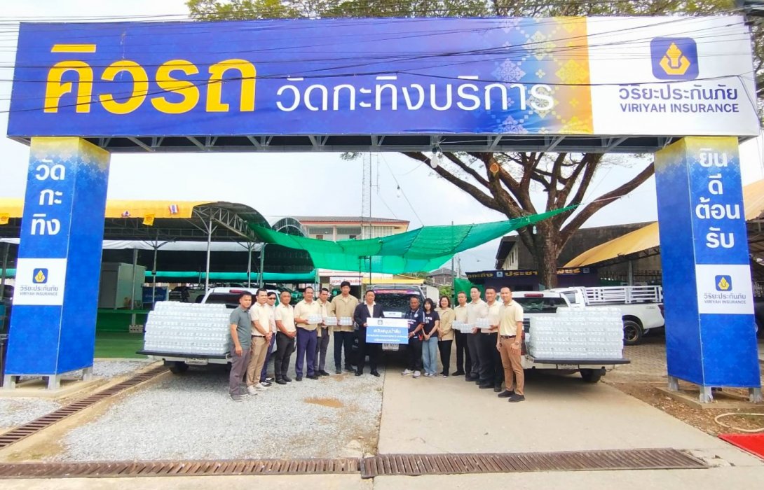 วิริยะประกันภัย ร่วมอำนวยความสะดวกปชช.เดินทางนมัสการรอยพระพุทธบาทเขาคิชฌกูฏ