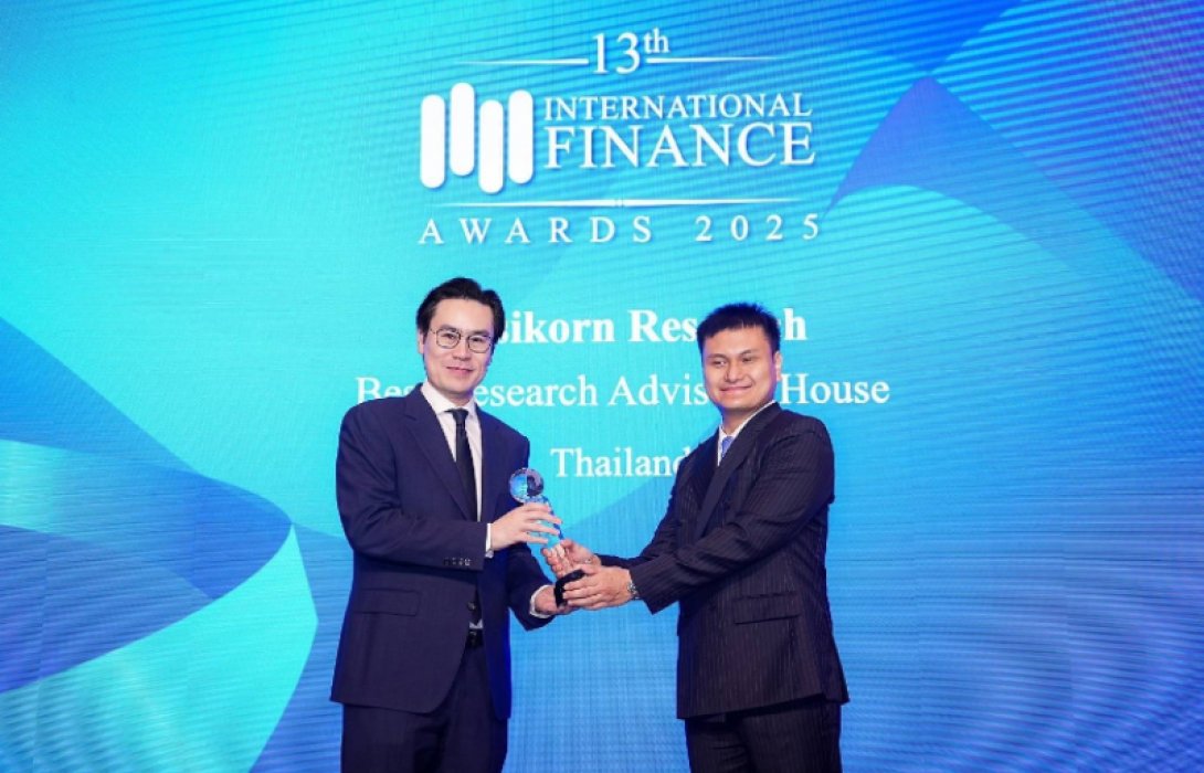 ศูนย์วิจัยกสิกรไทย คว้ารางวัล Best Research Advisory House ตอกย้ำความเป็นผู้นำด้านงานวิจัยทางเศรษฐกิจ
