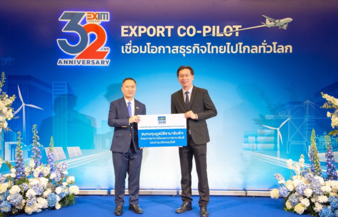 BAM  ร่วมแสดงความยินดี  EXIM Bank เนื่องในโอกาสครบรอบ 32 ปี