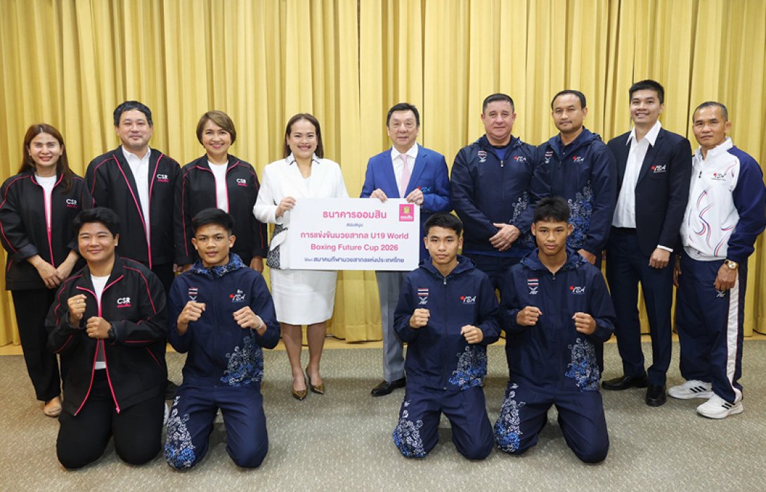 ออมสิน สนับสนุนมวยเยาวชนไทย เฟ้นหาดาวรุ่งมุ่งโอลิมปิคเกมส์ 2028