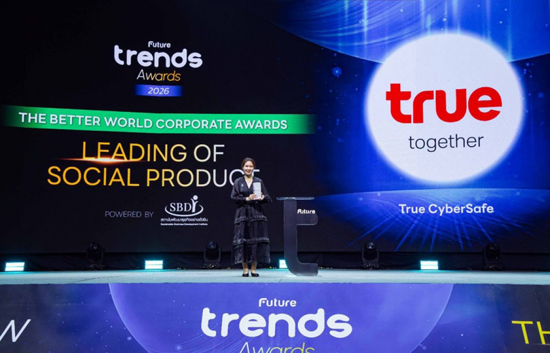 TrueCyber Safe คว้ารางวัล Future Trends 2026  ชูนวัตกรรมเกราะป้องกันภัยไซเบอร์ด้วย AI บนโครงข่ายอัจฉริยะ เพื่อคนไทยกว่า 60 ล้านราย