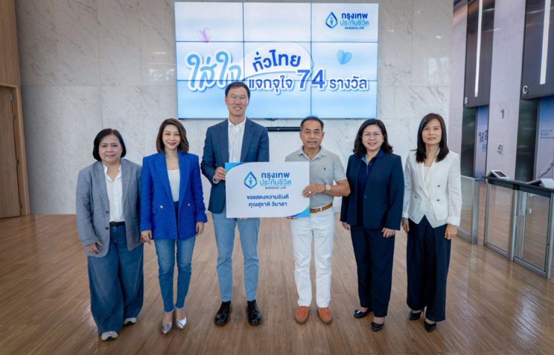 กรุงเทพประกันชีวิต มอบรถยนต์ไฟฟ้า Volvo EX30 Ultra พร้อมส่งต่อความใส่ใจสิ่งแวดล้อม ฉลองครบรอบ 74 ปี 