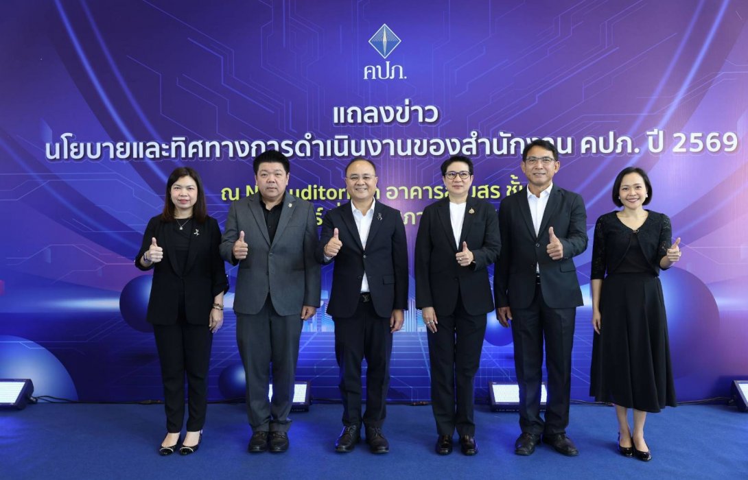 เลขาธิการ คปภ. แถลงนโยบายและทิศทางการดำเนินงาน ปี 2569 เดินหน้าแผนพัฒนาการประกันภัย ฉบับที่ 5 