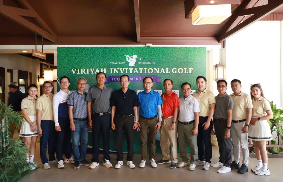 วิริยะประกันภัย จัดดวลสวิงกระชับมิตร พบคู่ค้าภาคเหนือ  “Viriyah Invitational Golf Tournament 2026”