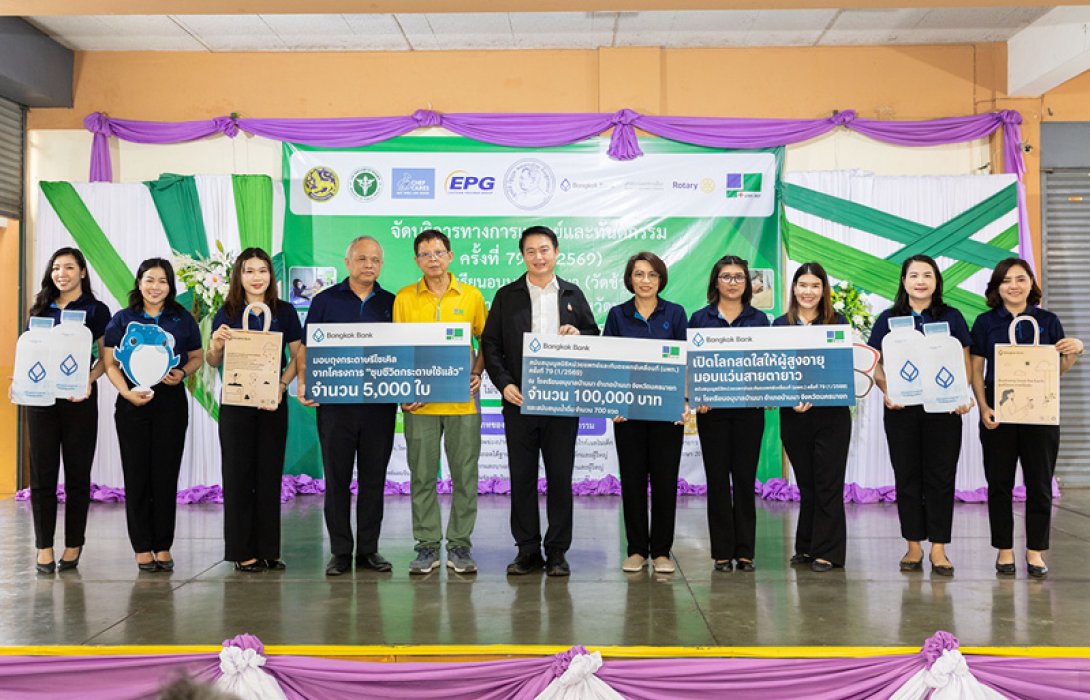 ธนาคารกรุงเทพ เดินหน้าหนุนภารกิจหน่วยแพทย์และทันตแพทย์เคลื่อนที่ ครั้งที่ 79 สานต่อพันธกิจ “เพื่อนคู่คิด มิตรคู่บ้าน” ส่งเสริมคนไทยเข้าถึงบริการสุขภาพขั้นพื้นฐานอย่างเท่าเทียม