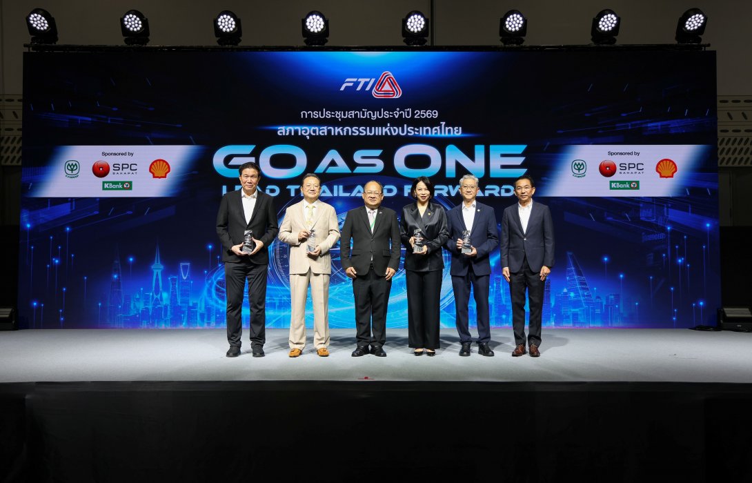 SPC รับโล่เกียรติคุณจาก FTI ตอกย้ำบทบาทองค์กรชั้นนำร่วมพัฒนาประเทศอย่างยั่งยืน