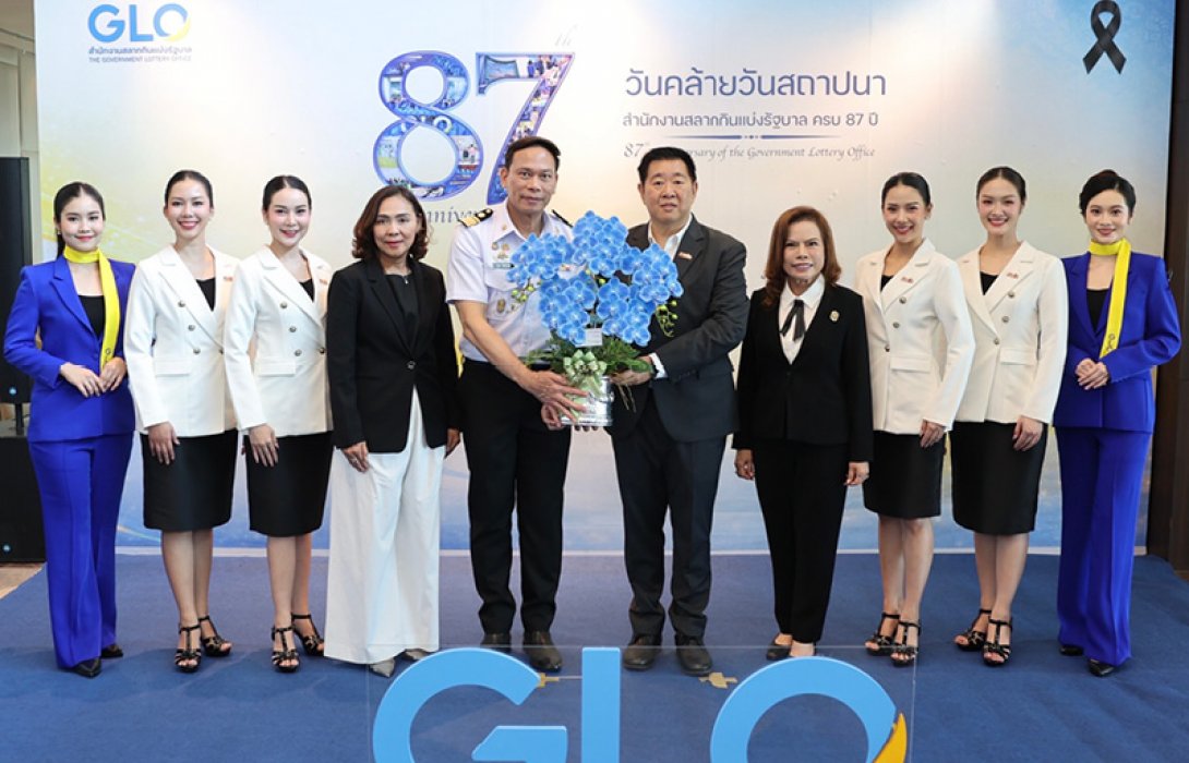 ออมสิน ร่วมแสดงความยินดี วันสถาปนาสำนักงานสลากกินแบ่งรัฐบาล ครบ 87 ปี