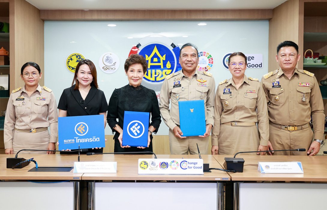 ธ.ไทยเครดิต ขยายความร่วมมือ กรมการพัฒนาชุมชน ลงนาม MOU ยกระดับความรู้ทางการเงิน มุ่งสร้างความยั่งยืนสู่ชุมชนทั่วประเทศ